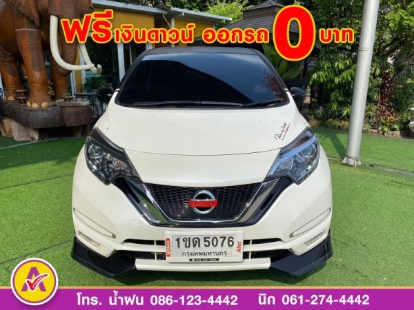 NISSAN NOTE 1.2 V ปี 2018